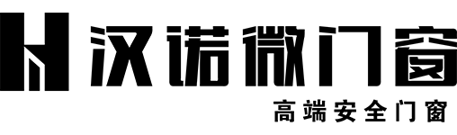 佛山汉诺微门窗有限公司